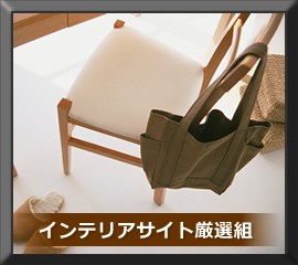 �C���e���A�T�C�g���I�g